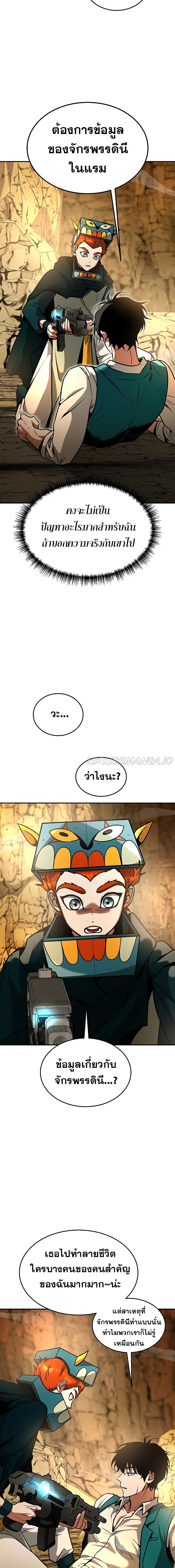 Empress’s Harem ตอนที่ 35 (9)